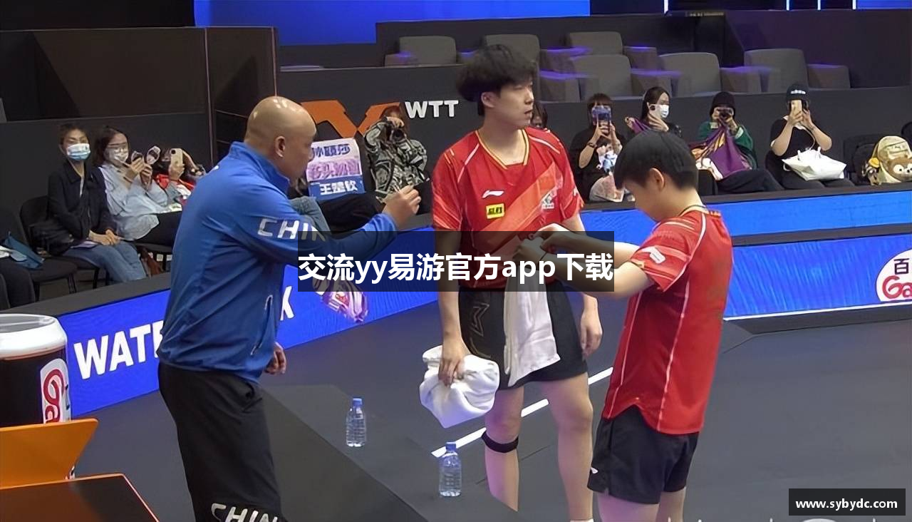 交流yy易游官方app下载